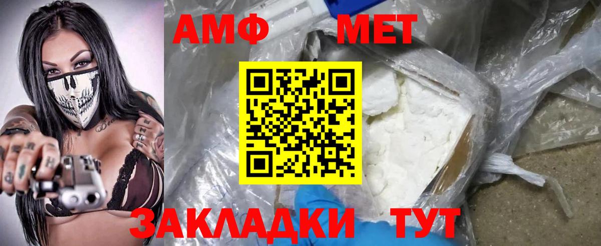 Amphetamine  Amphetamine  Ялта  АМФЕТАМИН Premium  Вход с VPN 