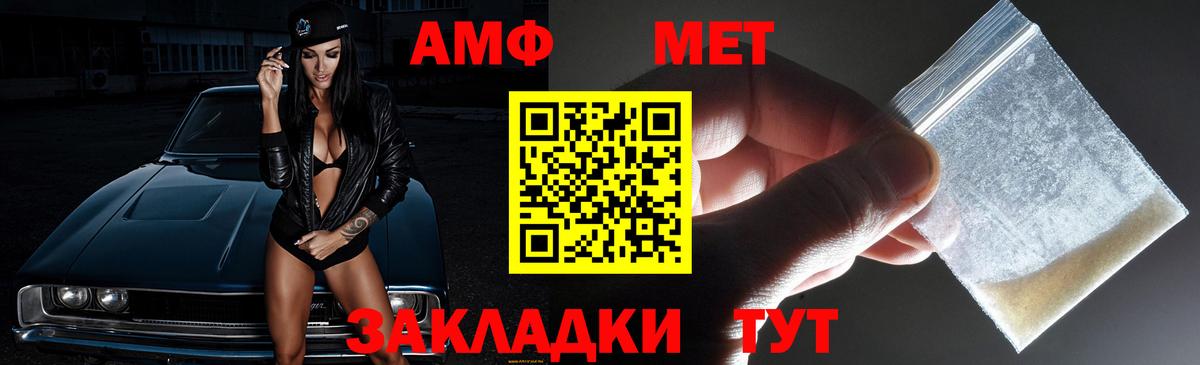 АМФ 97% Ялта