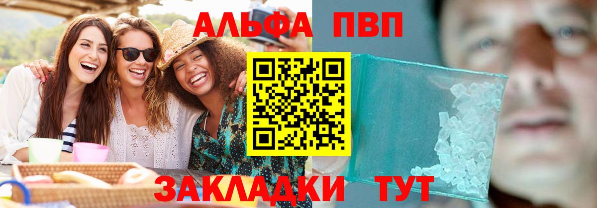 APVP СК Ялта