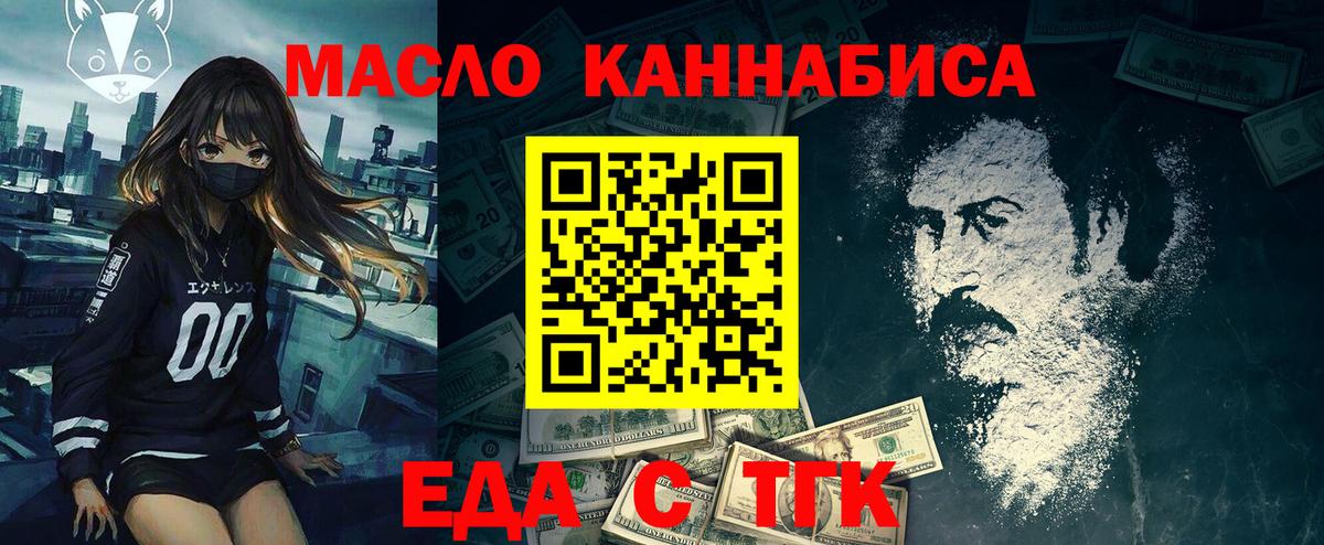 Ялта  Canna-Cookies марихуана  Вход с VPN 