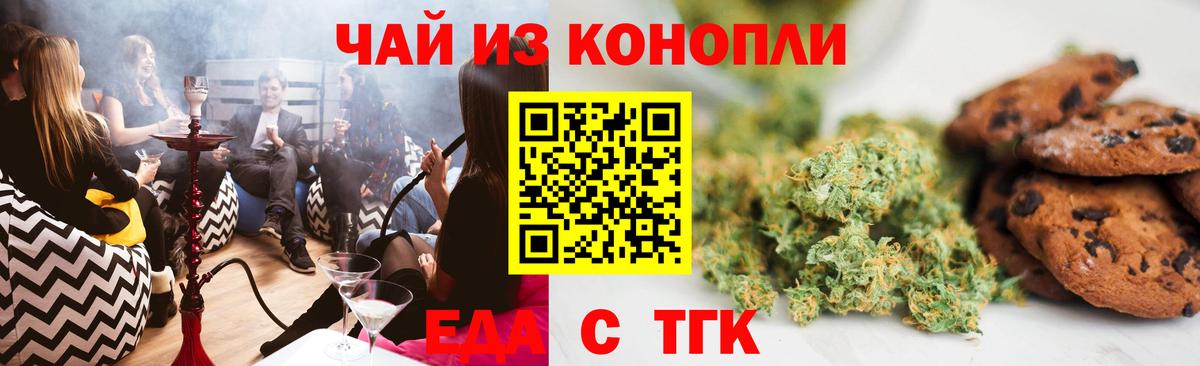 Canna-Cookies марихуана Ялта