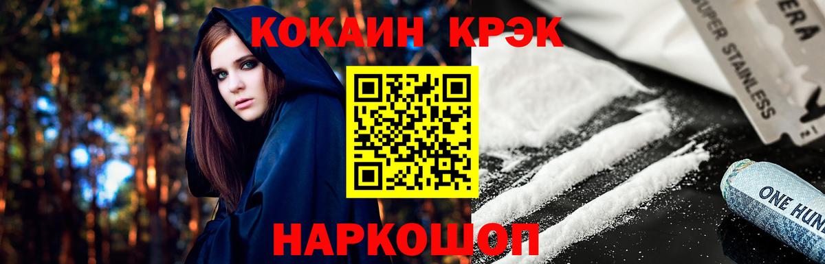 Cocaine 98%  Вход с VPN  Ялта 