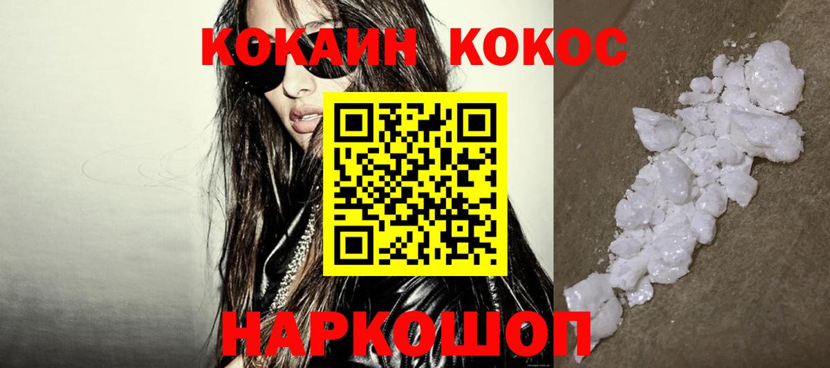 КОКАИН Эквадор Ялта