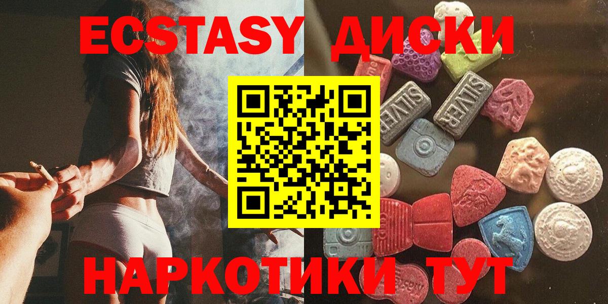 Ecstasy 300 mg  Вход с VPN  ЭКСТАЗИ  Экстази TESLA  hydra маркетплейс  Ялта 