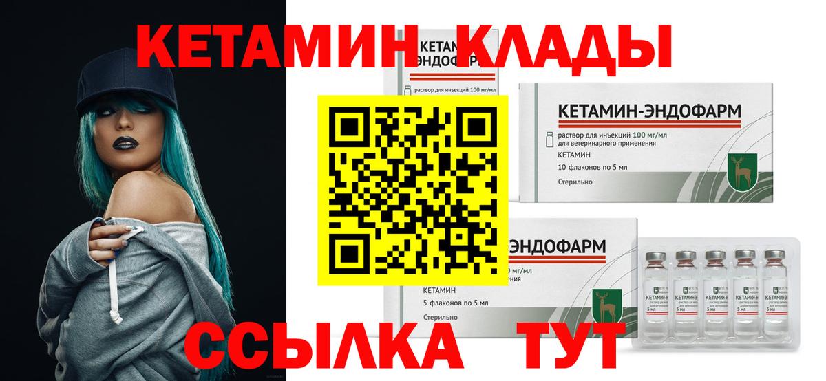 Кетамин VHQ Ялта