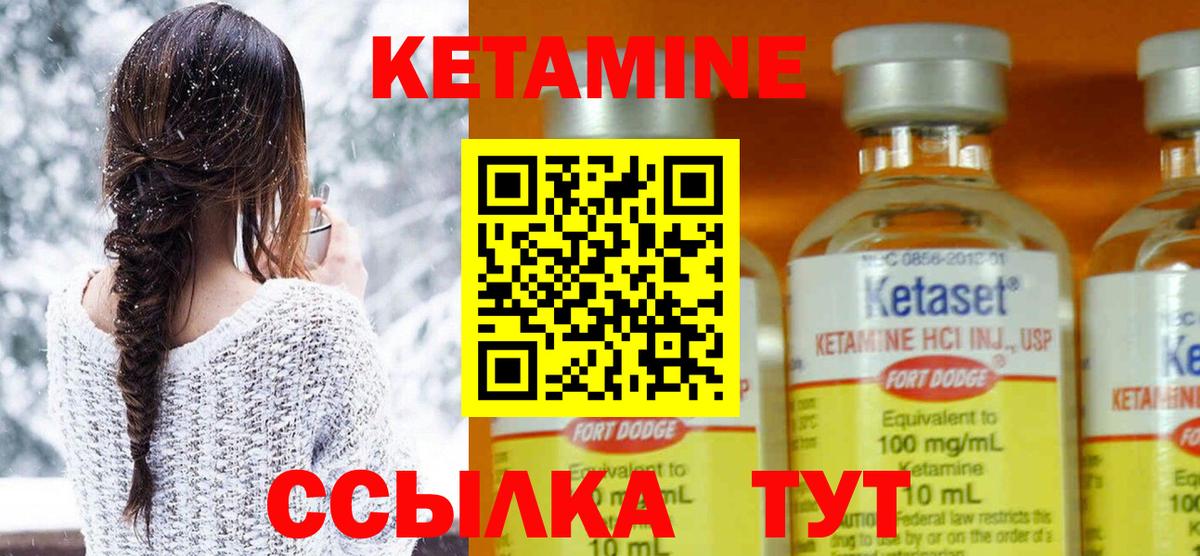 КЕТАМИН VHQ  Вход с VPN  Кетамин VHQ  Ялта 