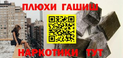 синтетический гашиш Гусь-Хрустальный