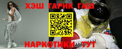 синтетический гашиш Гусь-Хрустальный