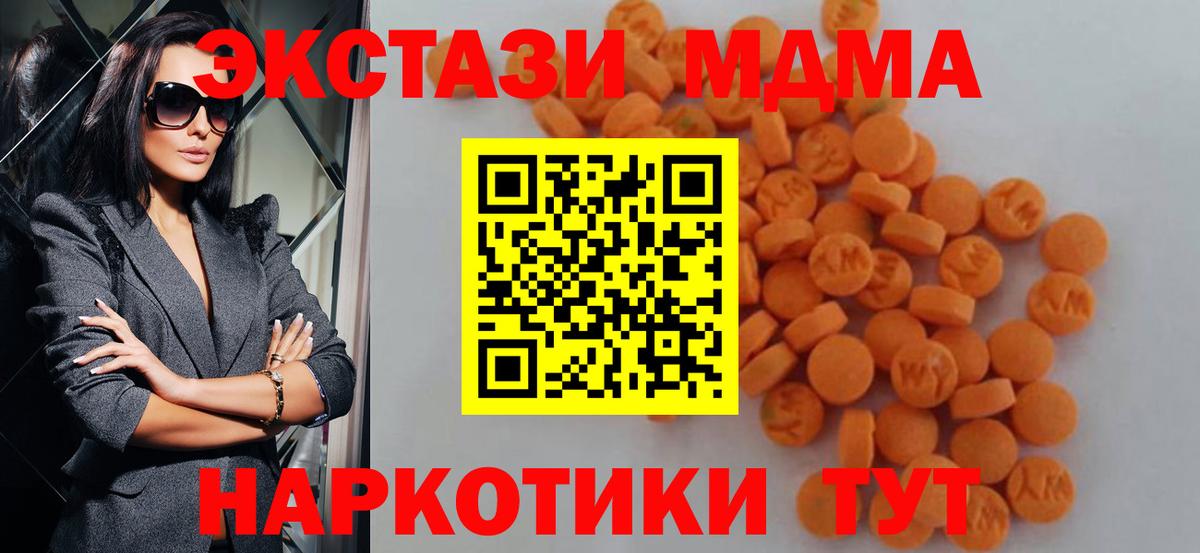 Ялта  МДМА  Вход с VPN  MDMA crystal 