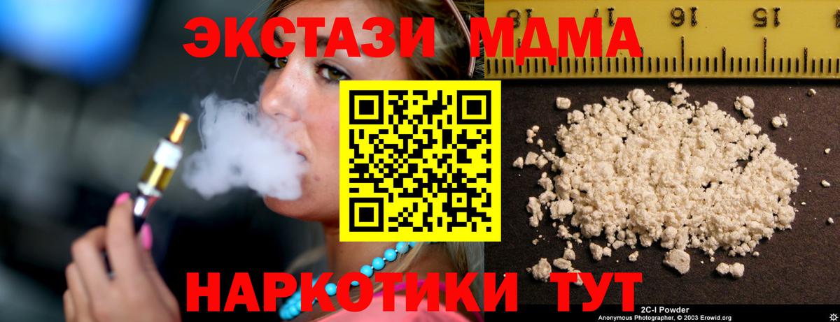 МДМА crystal Ялта