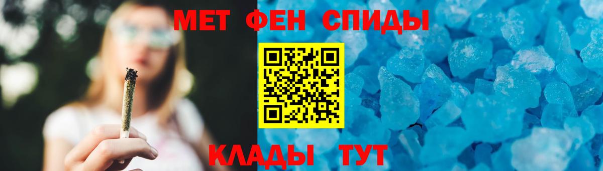 Ялта  Первитин Methamphetamine  Вход с VPN 