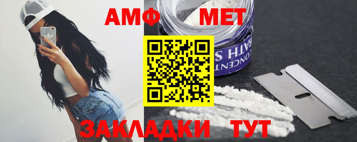 Метамфетамин кристалл Ялта