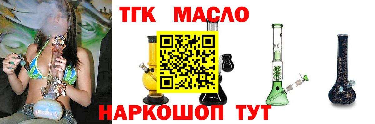 купить  сайты  Вход с VPN  Ялта  ТГК гашишное масло 